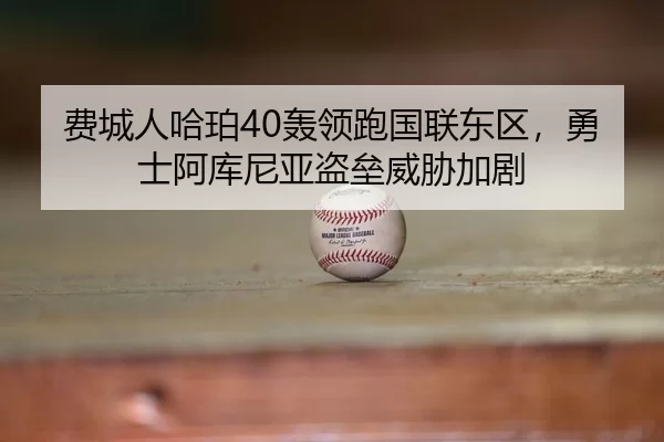 fei-cheng-ren-ha-po-hong-ling-pao-guo-lian-dong-qu-yong-shi-a-ku-ni-ya-dao-lei-wei-xie-jia-ju-3-390.jpg