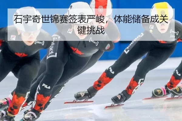 shi-yu-qi-shi-jin-sai-qian-biao-yan-jun-ti-neng-chu-bei-cheng-guan-jian-tiao-zhan-2-353.jpg